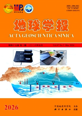 地球学报封面